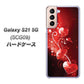 au ギャラクシーS21 5G SCG09 高画質仕上げ 背面印刷 ハードケース【385 クリスタルな恋】