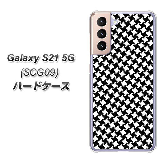 au ギャラクシーS21 5G SCG09 高画質仕上げ 背面印刷 ハードケース【514 和柄＆筆文字 風車】