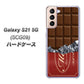 au ギャラクシーS21 5G SCG09 高画質仕上げ 背面印刷 ハードケース【535 板チョコ-エンジ包装】