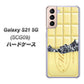 au ギャラクシーS21 5G SCG09 高画質仕上げ 背面印刷 ハードケース【553 板チョコ－ホワイト】