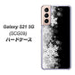 au ギャラクシーS21 5G SCG09 高画質仕上げ 背面印刷 ハードケース【603 白銀と闇】