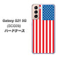 au ギャラクシーS21 5G SCG09 高画質仕上げ 背面印刷 ハードケース【659 アメリカ】