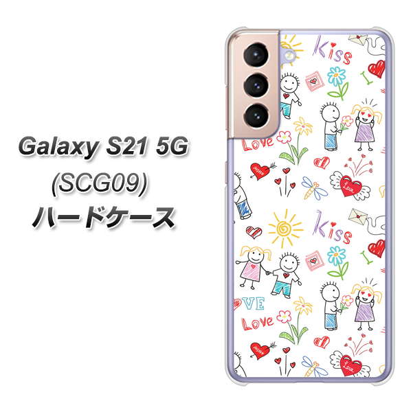 au ギャラクシーS21 5G SCG09 高画質仕上げ 背面印刷 ハードケース【710 カップル】