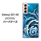 au ギャラクシーS21 5G SCG09 高画質仕上げ 背面印刷 ハードケース【731 ドラゴンサークル】
