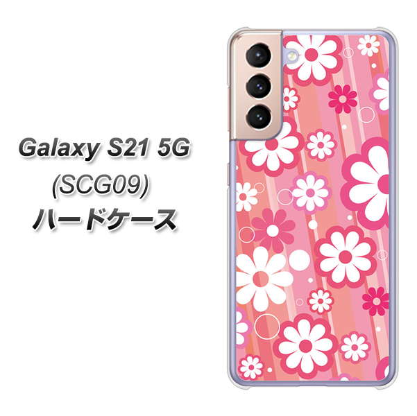 au ギャラクシーS21 5G SCG09 高画質仕上げ 背面印刷 ハードケース【751 マーガレット（ピンク系）】