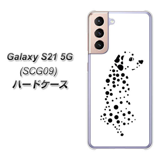 au ギャラクシーS21 5G SCG09 高画質仕上げ 背面印刷 ハードケース【1038 振り向くダルメシアン（WH）】