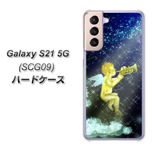 au ギャラクシーS21 5G SCG09 高画質仕上げ 背面印刷 ハードケース【1248 天使の演奏】