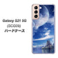 au ギャラクシーS21 5G SCG09 高画質仕上げ 背面印刷 ハードケース【1270 広がる宇宙】