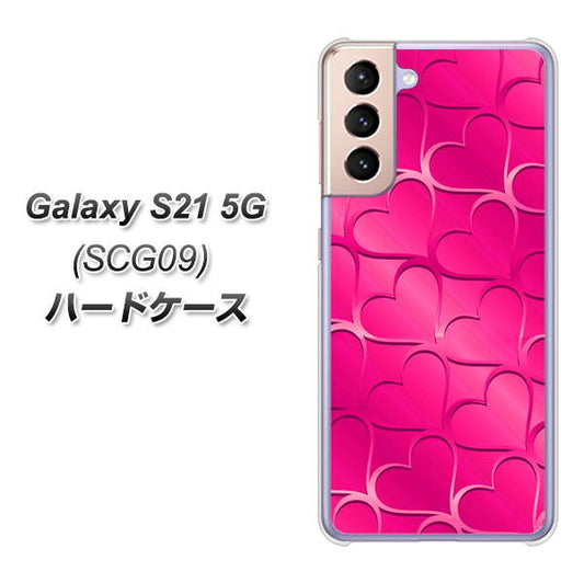 au ギャラクシーS21 5G SCG09 高画質仕上げ 背面印刷 ハードケース【1347 かくれハート（ショッキングピンク）】