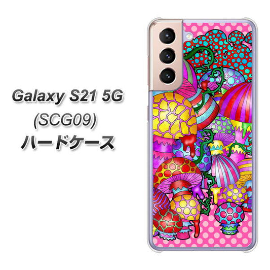 au ギャラクシーS21 5G SCG09 高画質仕上げ 背面印刷 ハードケース【AG806 きのこ（ピンク）】