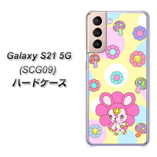 au ギャラクシーS21 5G SCG09 高画質仕上げ 背面印刷 ハードケース【AG824 フラワーうさぎのフラッピョン（黄色）】