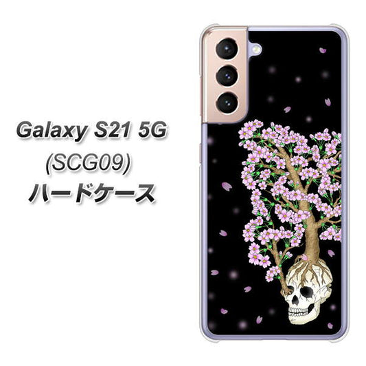 au ギャラクシーS21 5G SCG09 高画質仕上げ 背面印刷 ハードケース【AG829 骸骨桜（黒）】