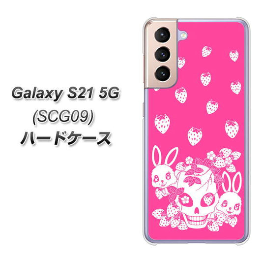 au ギャラクシーS21 5G SCG09 高画質仕上げ 背面印刷 ハードケース【AG836 苺兎（ピンク）】