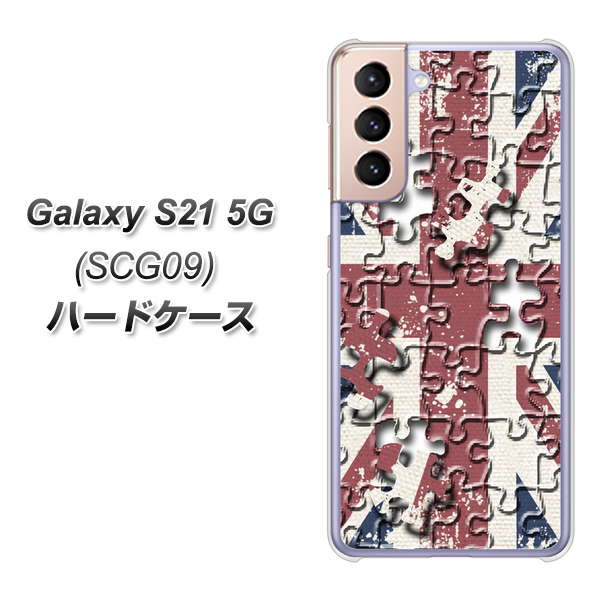 au ギャラクシーS21 5G SCG09 高画質仕上げ 背面印刷 ハードケース【EK803 ユニオンジャックパズル】