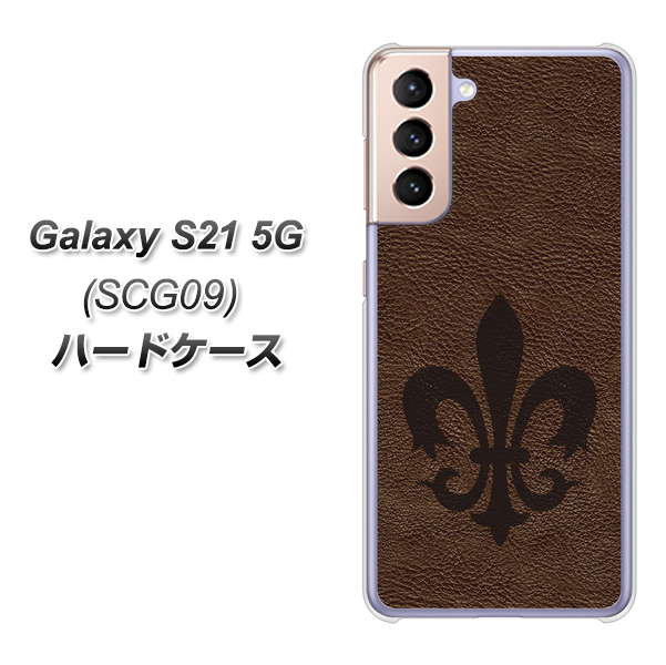 au ギャラクシーS21 5G SCG09 高画質仕上げ 背面印刷 ハードケース【EK823  レザー風ユリ】