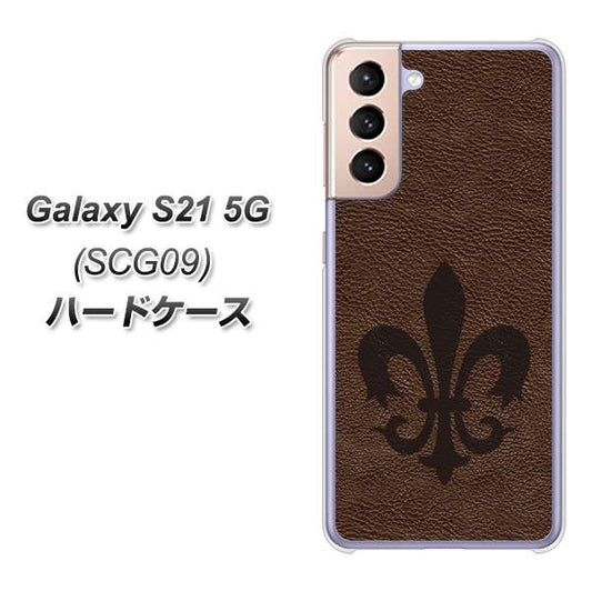 au ギャラクシーS21 5G SCG09 高画質仕上げ 背面印刷 ハードケース【EK823  レザー風ユリ】