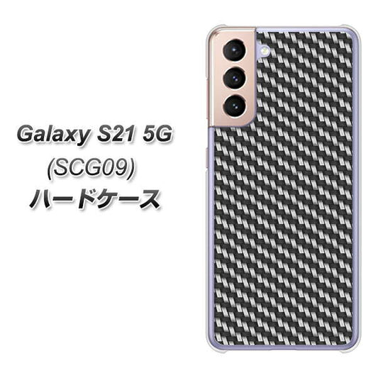 au ギャラクシーS21 5G SCG09 高画質仕上げ 背面印刷 ハードケース【EK877 ブラックカーボン】
