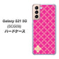 au ギャラクシーS21 5G SCG09 高画質仕上げ 背面印刷 ハードケース【IB901  クロスドット_ピンク】