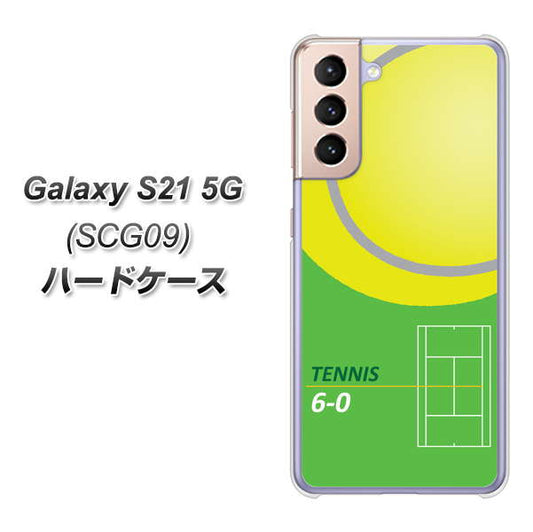 au ギャラクシーS21 5G SCG09 高画質仕上げ 背面印刷 ハードケース【IB920  TENNIS】