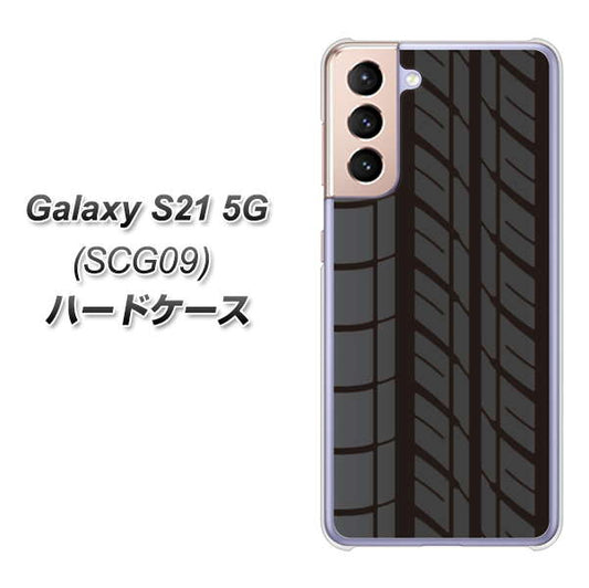 au ギャラクシーS21 5G SCG09 高画質仕上げ 背面印刷 ハードケース【IB931 タイヤ】