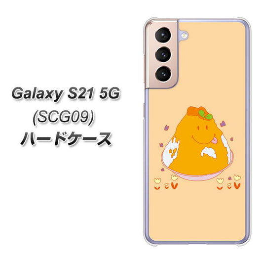 au ギャラクシーS21 5G SCG09 高画質仕上げ 背面印刷 ハードケース【MA904 台湾風かき氷】