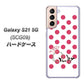 au ギャラクシーS21 5G SCG09 高画質仕上げ 背面印刷 ハードケース【OE816 7月ルビー】