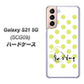 au ギャラクシーS21 5G SCG09 高画質仕上げ 背面印刷 ハードケース【OE817 8月ペリシンプル】