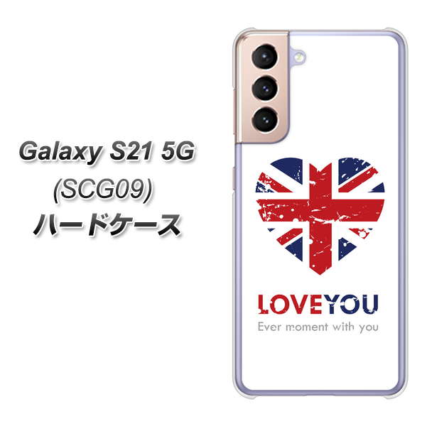 au ギャラクシーS21 5G SCG09 高画質仕上げ 背面印刷 ハードケース【SC803 ユニオンジャック ハートビンテージ】