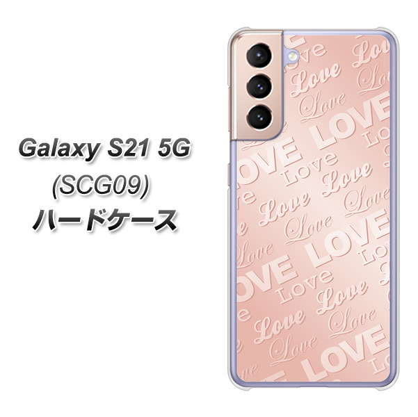 au ギャラクシーS21 5G SCG09 高画質仕上げ 背面印刷 ハードケース【SC841 エンボス風LOVEリンク（ローズピンク）】