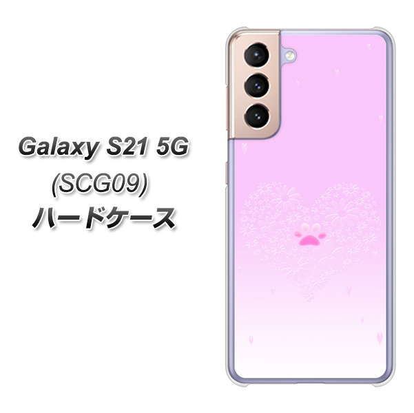 au ギャラクシーS21 5G SCG09 高画質仕上げ 背面印刷 ハードケース【YA955 ハート02 素材ホワイト】