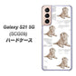 au ギャラクシーS21 5G SCG09 高画質仕上げ 背面印刷 ハードケース【YD823 ラブラドールレトリバー04】