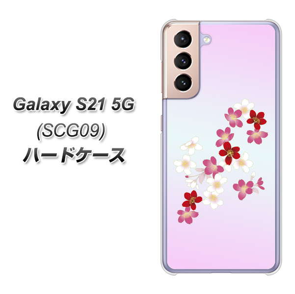 au ギャラクシーS21 5G SCG09 高画質仕上げ 背面印刷 ハードケース【YJ320 桜 和】