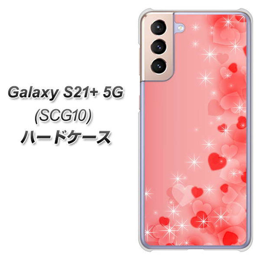 au ギャラクシーS21+ 5G SCG10 高画質仕上げ 背面印刷 ハードケース【003 ハート色の夢】