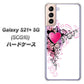 au ギャラクシーS21+ 5G SCG10 高画質仕上げ 背面印刷 ハードケース【007 スタイリッシュハート】
