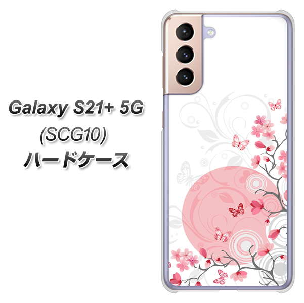 au ギャラクシーS21+ 5G SCG10 高画質仕上げ 背面印刷 ハードケース【030 花と蝶（うす桃色）】