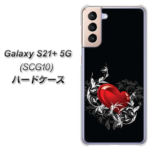 au ギャラクシーS21+ 5G SCG10 高画質仕上げ 背面印刷 ハードケース【032 クリスタルハート】
