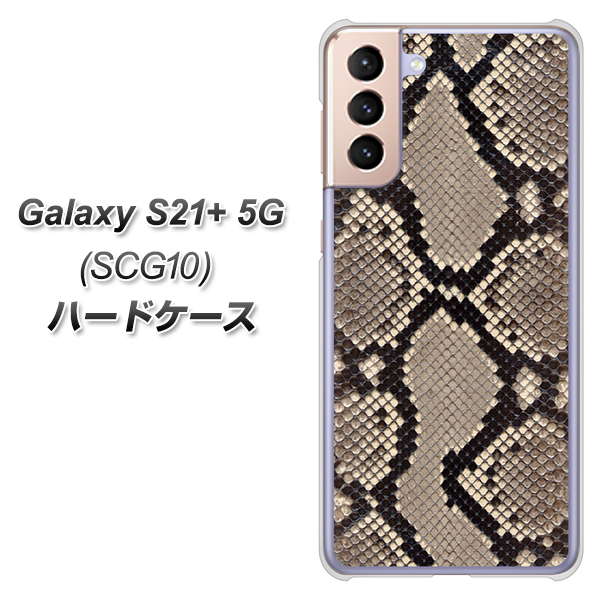 au ギャラクシーS21+ 5G SCG10 高画質仕上げ 背面印刷 ハードケース【049 ヘビ柄】