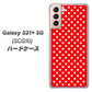 au ギャラクシーS21+ 5G SCG10 高画質仕上げ 背面印刷 ハードケース【055 シンプル柄（水玉） レッド】