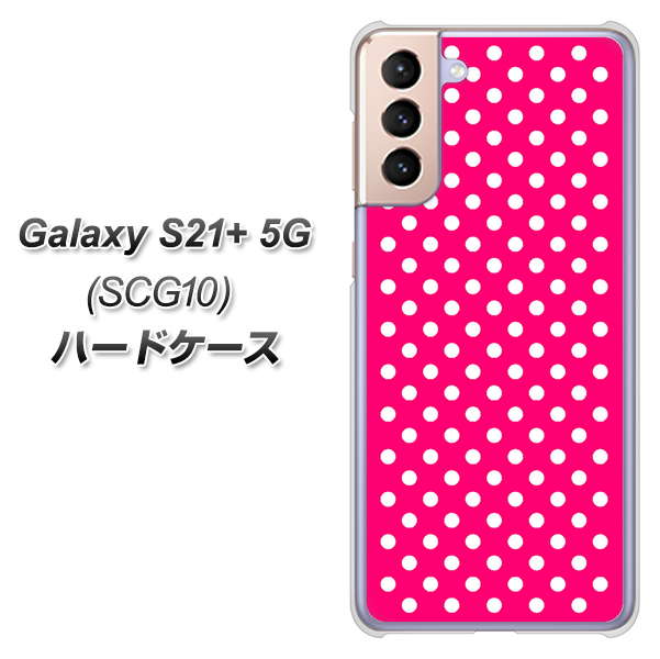 au ギャラクシーS21+ 5G SCG10 高画質仕上げ 背面印刷 ハードケース【056 シンプル柄（水玉） ピンク】