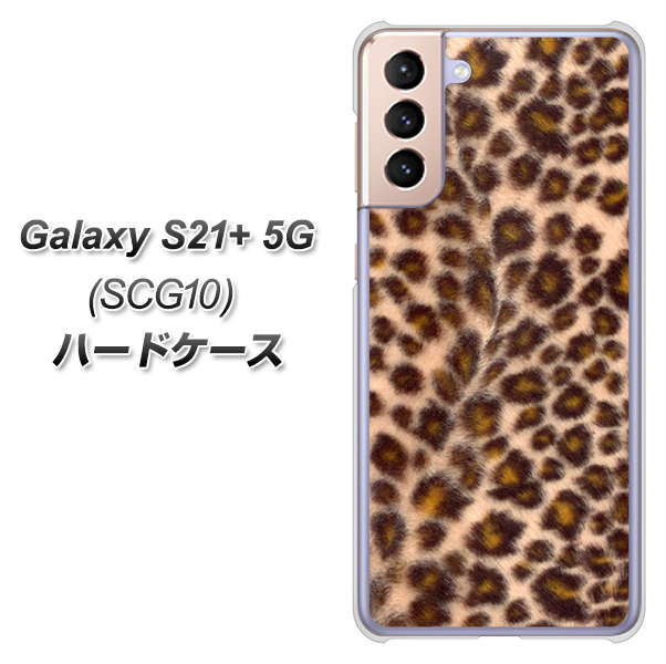 au ギャラクシーS21+ 5G SCG10 高画質仕上げ 背面印刷 ハードケース【068 ヒョウ（茶）】