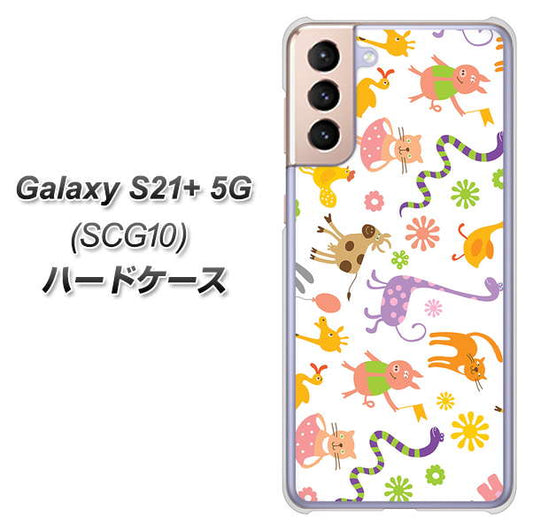 au ギャラクシーS21+ 5G SCG10 高画質仕上げ 背面印刷 ハードケース【134 Harry up！】