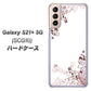 au ギャラクシーS21+ 5G SCG10 高画質仕上げ 背面印刷 ハードケース【142 桔梗と桜と蝶】