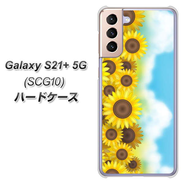 au ギャラクシーS21+ 5G SCG10 高画質仕上げ 背面印刷 ハードケース【148 ひまわり畑】