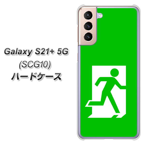 au ギャラクシーS21+ 5G SCG10 高画質仕上げ 背面印刷 ハードケース【163 非常口】