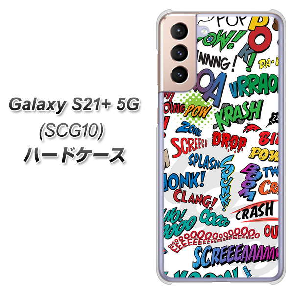 au ギャラクシーS21+ 5G SCG10 高画質仕上げ 背面印刷 ハードケース【271 アメリカン キャッチコピー】
