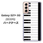 au ギャラクシーS21+ 5G SCG10 高画質仕上げ 背面印刷 ハードケース【292 ピアノ】