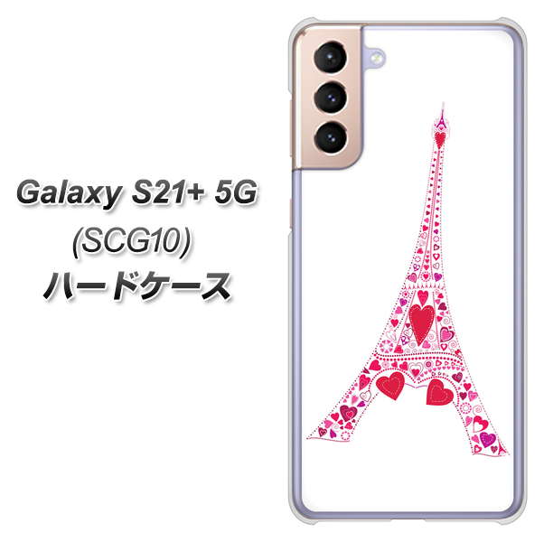 au ギャラクシーS21+ 5G SCG10 高画質仕上げ 背面印刷 ハードケース【294 ハート色の塔】