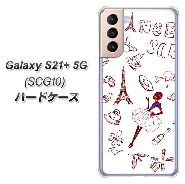 au ギャラクシーS21+ 5G SCG10 高画質仕上げ 背面印刷 ハードケース【296 フランス】