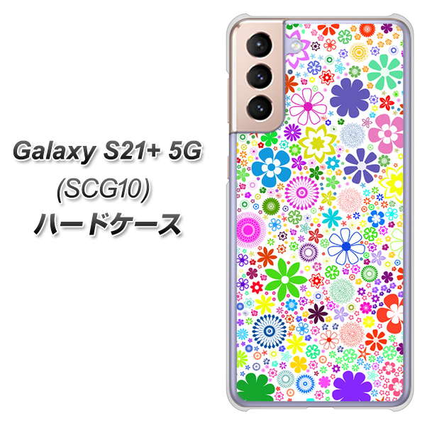 au ギャラクシーS21+ 5G SCG10 高画質仕上げ 背面印刷 ハードケース【308 フラワーミックス】