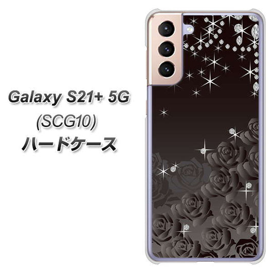 au ギャラクシーS21+ 5G SCG10 高画質仕上げ 背面印刷 ハードケース【327 薔薇とダイヤモンド】